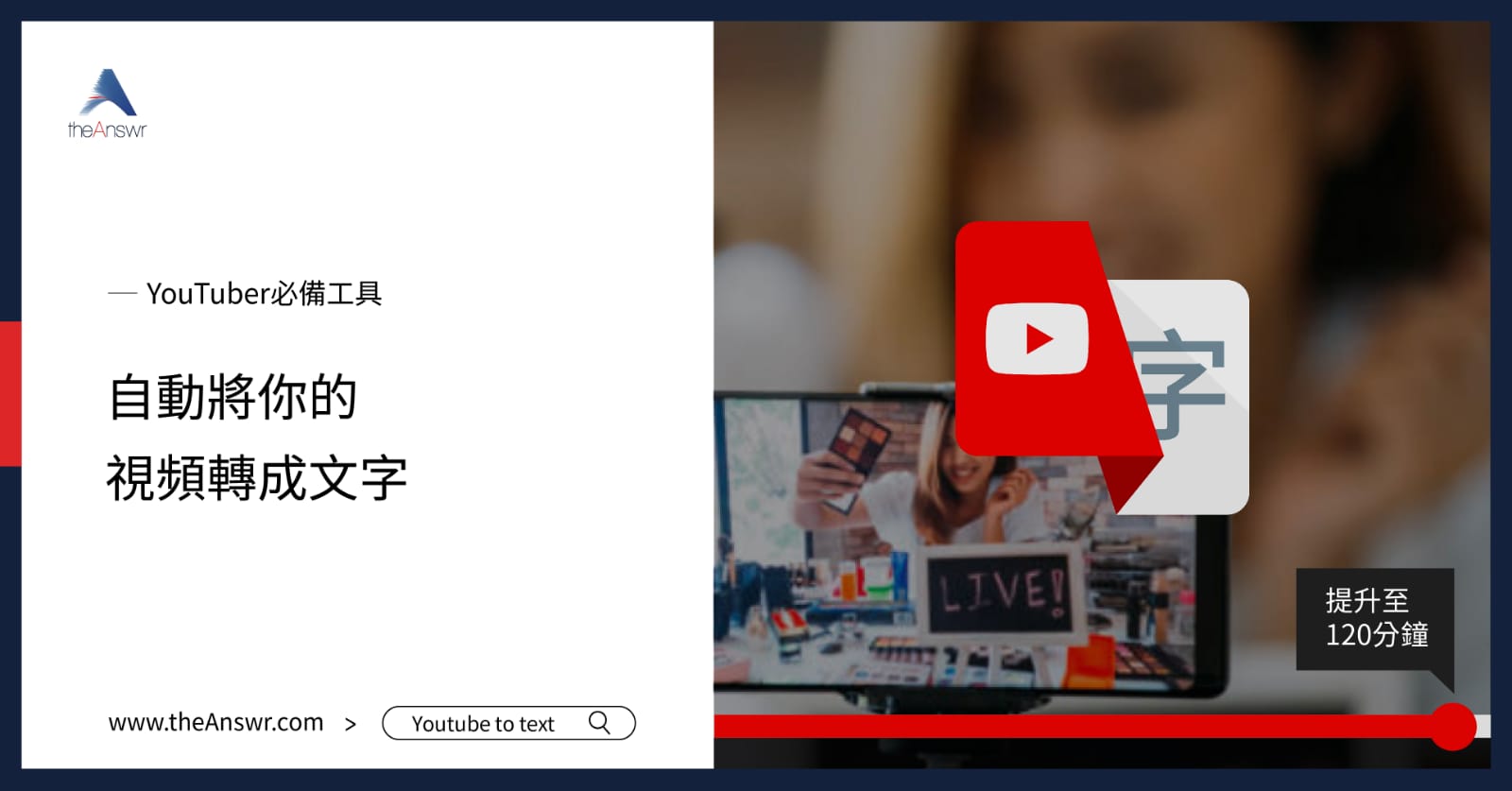 youtube voice to text FB